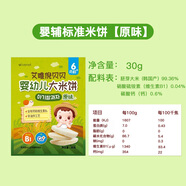 ZKHE3袋艾唯倪米餅5袋韓國(guó)磨牙棒6個(gè)月嬰幼兒無(wú)添加輔食寶寶零食 艾唯倪嬰輔標(biāo)準(zhǔn)米餅  原味*3袋