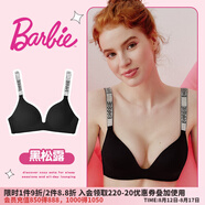 好奇蜜斯【芭比聯(lián)名】無鋼圈內(nèi)衣女小胸聚攏光面無痕文胸罩套裝性感情人節(jié) 黑松露單文胸 75A
