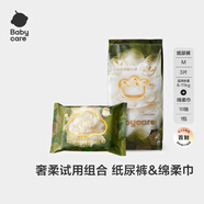 babycare金山茶花紙尿褲透氣輕柔嬰兒花苞褲尿不濕夏日尿布新老包裝混發(fā) 試用裝-M碼 1包 3片 【6-11KG】