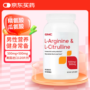 健安喜（GNC）L-arginine左旋精氨酸瓜氨酸囊片 成人男備孕提升精力 一氧化氮 【片劑】精氨酸+瓜氨酸 500mg 120片