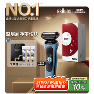 博朗【國家補(bǔ)貼】朱一龍同款電動剃須刀5系Pro禮盒款刀頭往復(fù)式刮胡刀男士送老公生日七夕情人節(jié)禮物