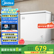 美的（Midea）203升家用小冰柜冷藏冷凍保鮮冷柜自營一級能效200升以上小型冰箱BD/BC-203KMD(E)家電國家補貼20%