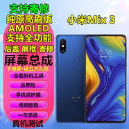 浩捷瑪【純原版】小米Mixflip fold4 3 2 1折疊屏幕總成Civi 1S 2 3 4PRO觸摸Mix4 3 2液晶CC9顯示手機屏 小米Mix3屏幕總成【純原AMOLED高刷指紋版】
