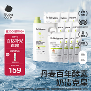 babycare嬰兒洗衣液寶寶專用兒童酵素去污清潔劑（6.8L組合裝）
