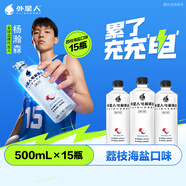 外星人【楊瀚森同款】電解質(zhì)水0糖0卡飲料 荔枝海鹽口味 500mL*15瓶