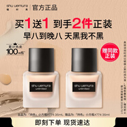 shu uemura粉底液羽紗持妝小方瓶774 35ml 持色不暗沉 生日禮物送女生