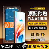 羅姿適用于OPPO手機(jī)鋼化膜防窺膜秒貼盒無塵倉懶人貼膜oppo全系列全屏手機(jī)保護(hù)膜 OPPO A1 5G A1s 秒貼防窺膜【2片裝】
