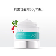 葆麗匙【提亮嫩膚】BOLS葆麗匙熊果苷發(fā)光面霜50g【2.0】 50g*1瓶