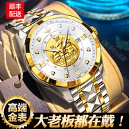 歐品客進(jìn)口勞力男士瑞士手表機械表24K黃金999足金純金一帆風(fēng)順金表十大 旗艦升級版-間金白面