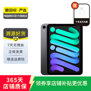 Apple 蘋果平板電腦 iPad mini6 2021新款 8.3英寸 二手平板電腦 深空灰色 256G WiFi+5G