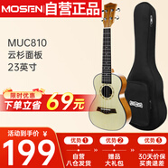 莫森（MOSEN）MUC810尤克里里烏克麗麗ukulele初學(xué)云杉木迷你小吉他23英寸