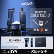 歐萊雅男士青春肌源洗面奶水霜三件套裝抗皺緊致護(hù)膚品高檔七夕禮盒男友