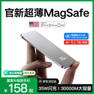 犀狼【2025最新國家3C認證｜30000M】MagSafe磁吸充電寶可上飛機適配蘋果無線超薄移動電源超級快充 20000M星空銀｜35W超級快充 新國標3C認證｜超輕薄便攜｜可上飛機高鐵