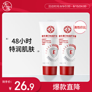 大寶維生素E特潤(rùn)護(hù)手霜50g雙支裝48小時(shí)特潤(rùn)解救手部粗糙干裂七夕禮物