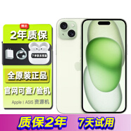 APPLE【限時搶購】15 iPhone15支持移動聯(lián)通電信5G全網(wǎng)通手機 綠色 256GB 【配件套裝+店保2年】