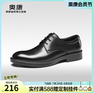 奧康官方男鞋 男士春季新款英倫商務(wù)正裝皮鞋真皮通勤德比鞋新郎婚鞋 黑色1243111091 單層 38 (240mm)