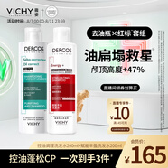去油瓶控油洗發(fā)水+爆蓬紅標(biāo)洗發(fā)水清爽蓬松套組