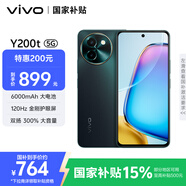 vivo Y200t 8GB+256GB 極光 國家補貼 44W 6000mAh 120Hz金剛護眼屏 雙揚300%大音量 5G 拍照 手機
