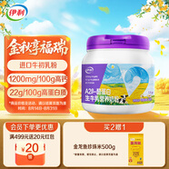 伊利A2β-酪蛋白生牛乳營(yíng)養(yǎng)奶粉800g 牛初乳粉 免疫球蛋白 高鈣高蛋白