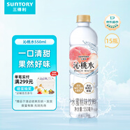 三得利 沁桃水 水蜜桃味飲料  550ml*15瓶整箱裝
