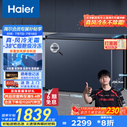 海爾（Haier）冰柜家用京東自營200升以上風冷無霜小冰箱小型冷柜-38度超低溫BC/BD-242WGHED家電國家補貼20%