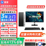 惠普（HP）戰(zhàn)99高性能臺(tái)式電腦主機(jī) 辦公學(xué)習(xí)臺(tái)式機(jī) 企業(yè)采購(gòu)臺(tái)式電腦主機(jī)定制 15L主機(jī)+ 23.8英寸顯示器 i7-14700 16G 1TB+T400-4G