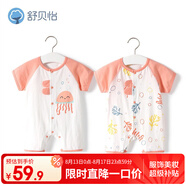 舒貝怡2件裝嬰兒衣服夏季薄款新生兒連體衣短袖哈衣兒童爬服粉色66CM