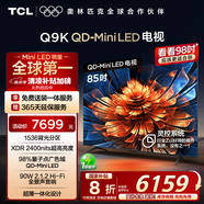 TCL電視 85Q9K 85英寸 QD-Mini LED 1536分區(qū) XDR 2400nits 量子點(diǎn) DeepSeek AI電視 國家補(bǔ)貼20%