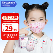 袋鼠醫(yī)生兒童口罩小學(xué)生3D-6歲立體獨(dú)立包裝口罩夏季薄款M碼30支裝女童
