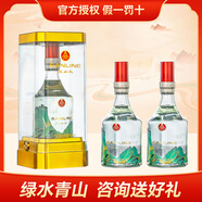 五糧液仙林生態(tài) 52度 一帆風(fēng)順 百年傳奇紀(jì)念 送禮酒禮盒 52度 500mL 2瓶 綠水青山（送禮袋）