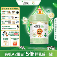 Arla 寶貝與我(Baby&me)有機(jī)兒童奶粉4段800g 丹麥原裝進(jìn)口