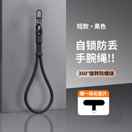 Smorss【經(jīng)典黑】手機(jī)掛繩新款掛鏈?zhǔn)滞罄K攜帶防丟高端防摔防盜可調(diào)節(jié)吊繩帶墊片掛件鎖扣男女時尚百搭