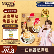 雀巢（Nestle）咖啡粉速溶原味馬來西亞白咖啡深烘30條陳立農(nóng)同款