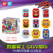 萬(wàn)代DX 假面騎士加布 GAVV 變身腰帶 普通版 驅(qū)動(dòng)器 2024年新騎 傳說(shuō)騎士最終形態(tài)飽藏 03彈盲盒款 隨機(jī)一個(gè)  二手盒裝9新＋電池（開(kāi)箱視頻中有問(wèn)題包換）