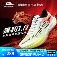 TANSHEZHE彈射者跑步鞋男獵豹系列夏季新款網(wǎng)面透氣運(yùn)動鞋減震防滑訓(xùn)練鞋子 白紅-獵豹1.0【建議拍大一碼】 40 -250mm