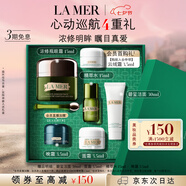 海藍(lán)之謎（LA MER）濃縮修護(hù)眼霜15ml緊致護(hù)膚品套裝化妝品禮盒七夕情人節(jié)生日禮物女
