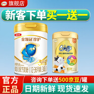 伊利奶粉【新國標(biāo)】金領(lǐng)冠珍護3段900克幼兒配方奶粉1-3歲三段可積分 3段 珍護900g+qq星高鈣700g