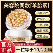 婭芝富勒烯羊胎盤素精華液玻尿酸小雞腿膠囊抗皺緊致淡紋保濕禮物女友 全新升級(jí)/美膚祛斑效果翻倍 0.34