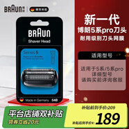 博朗（BRAUN）5系6系剃須刀刀頭德國原裝進(jìn)口男士電動(dòng)剃須刀網(wǎng)罩配件53B 小獵豹5系適用刀頭網(wǎng)膜 54B