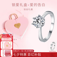 MoLi18K金培育鉆石求婚戒指女1克拉50分河南人工造合成鉆戒鉑金pt950 鉑金50分培育鉆DVVS/GRC證書禮盒