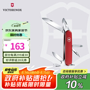 維氏瑞士軍刀修補匠12項多功能水果刀刀折疊刀紅色1.4603
