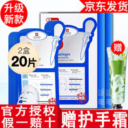 麗得姿（LEADERS）【官方授權】麗得姿面膜補水面膜美蒂優(yōu)氨基酸保濕面膜女士男士  領先潤美補水面膜20片