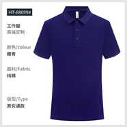 勤裕鼎誠(chéng)黑色純棉翻領(lǐng)polo衫T恤男企業(yè)高端商務(wù)工作服工衣工裝定制印logo B款：【100%純棉】—藏青 L
