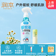 潤本7%驅(qū)蚊酯驅(qū)蚊噴霧220ml+舒緩棒7g溫和舒緩肌膚泛紅