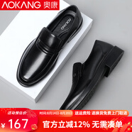 奧康（Aokang）男士商務(wù)正裝皮鞋春秋季低幫休閑圓頭套腳通勤單鞋中老年爸爸鞋 黑色 41