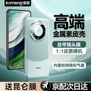 酷盟【高端商務(wù)】適用華為mate60pro手機(jī)殼真素皮mate60pro+保護(hù)套全包鏡頭超薄防摔輕奢熊貓龍年款