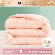 富安娜七孔抗菌纖維被 學(xué)生宿舍四季被 單人春秋被芯 3.2斤152*210cm粉