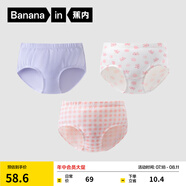 蕉內(nèi)小特護(hù)301C兒童內(nèi)褲A類男女童平角三角7A抗菌棉襠透氣親膚高彈3件 【女三角】煦粉+貓咪+冰島紫 130