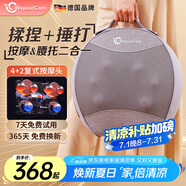 WayourCare德國腰部按摩器腰背按摩儀車載靠墊肩頸腰椎護腰腰肌勞損儀生日女男實用長輩腰疼緩解神器熱敷腰帶