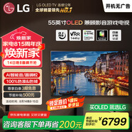 LG電視C4系列  55英寸 OLED55C4PCA 4K超高清全面屏專業(yè)智能游戲觀影電視 120HZ高刷新 以舊換新